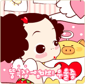 CUTE GIRL