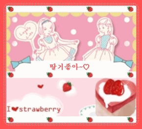 strawberry