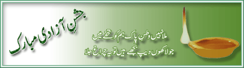 pakistan day