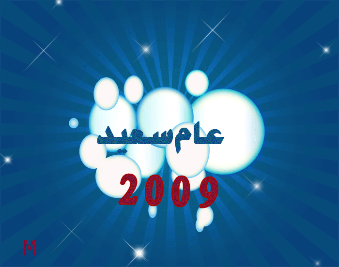 new year