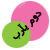 arabic - ( always insha Allah ) doom ya rab