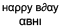 hbd abhi