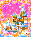 Pink winter - av - win